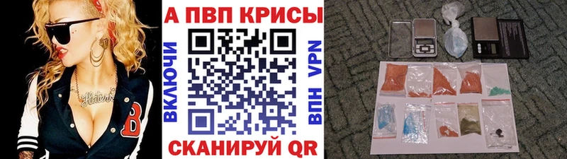 Alpha PVP крисы CK  как найти закладки  Цоци-Юрт 