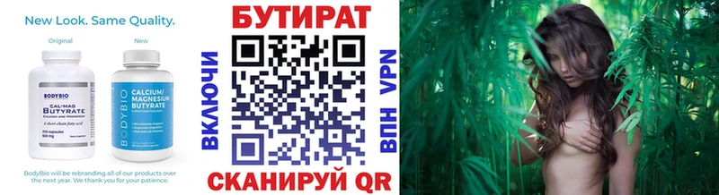 Бутират оксибутират  Цоци-Юрт 