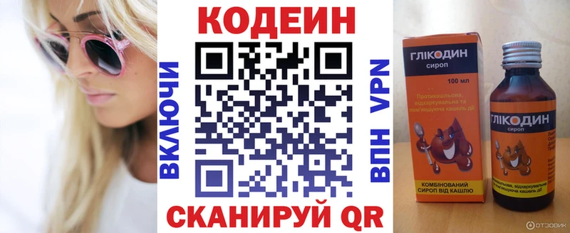 мега ссылки  Цоци-Юрт  Кодеиновый сироп Lean напиток Lean (лин) 