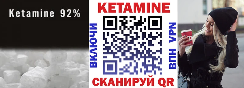 Кетамин ketamine  Цоци-Юрт 