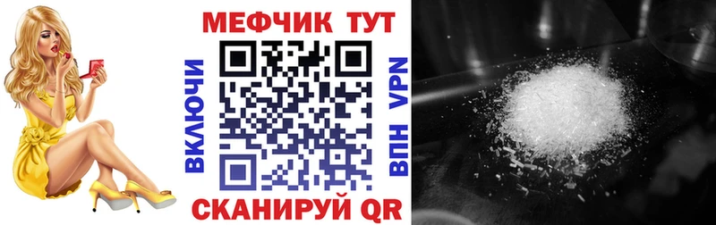 МЕФ мука Цоци-Юрт