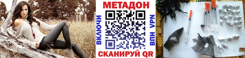 МЕТАДОН кристалл Цоци-Юрт